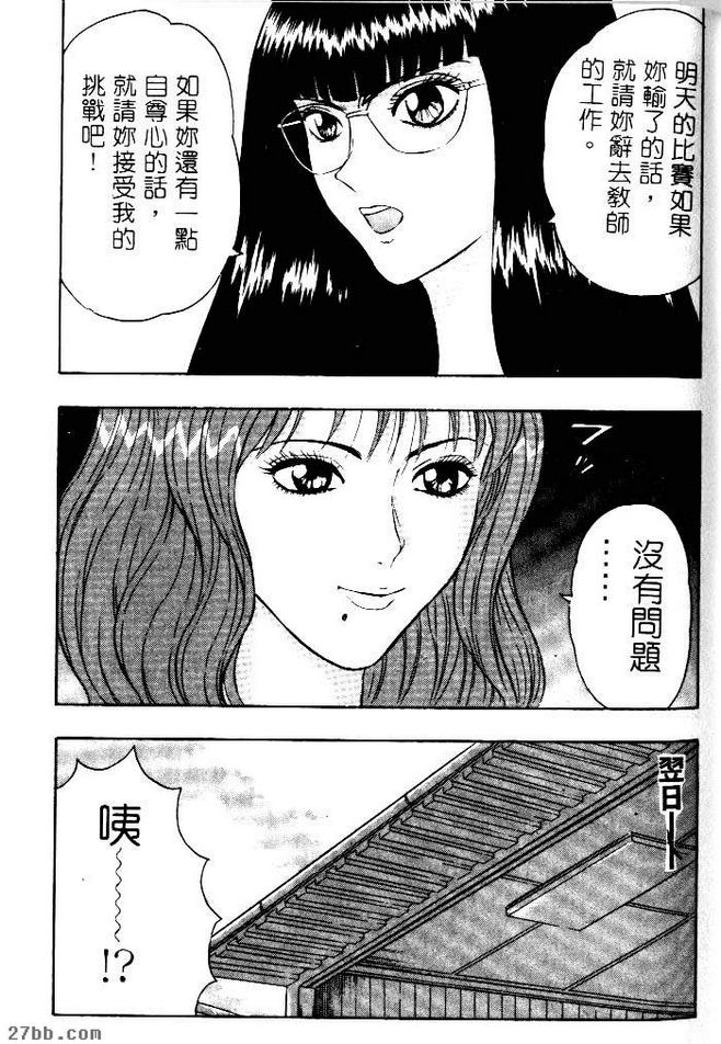 愛陰射法