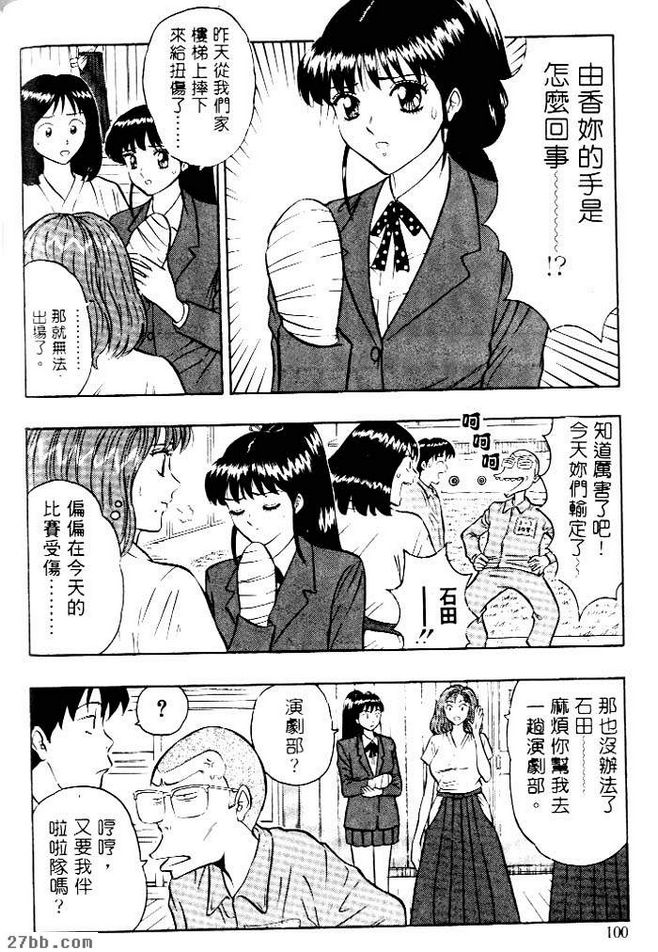 愛陰射法