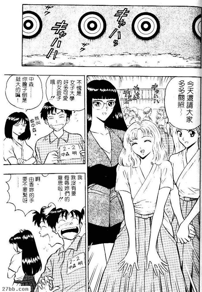 愛陰射法