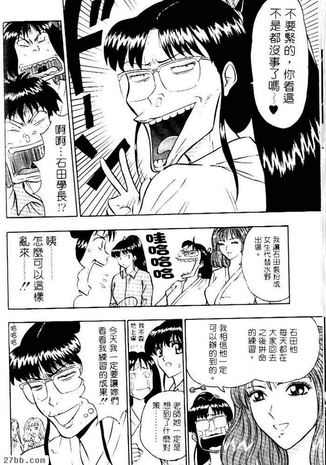 愛陰射法