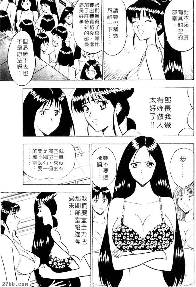 天然肉棒男覺醒