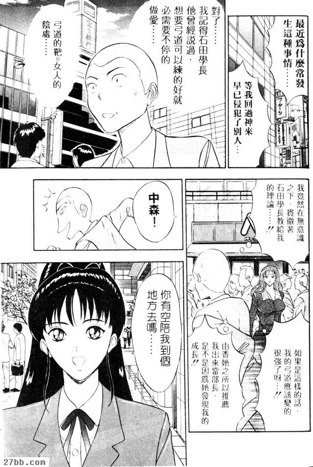 野心達成之日