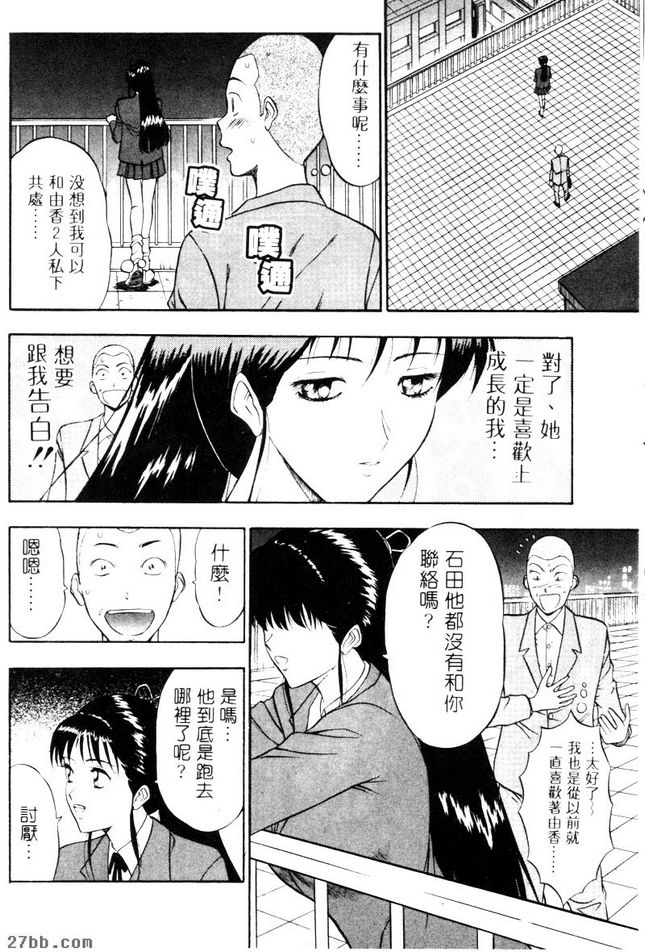 野心達成之日