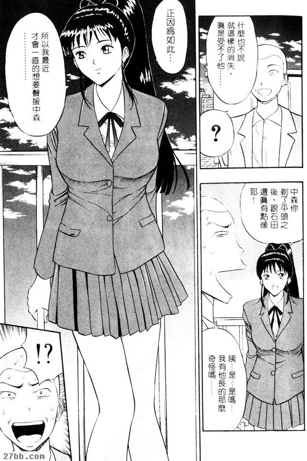 野心達成之日