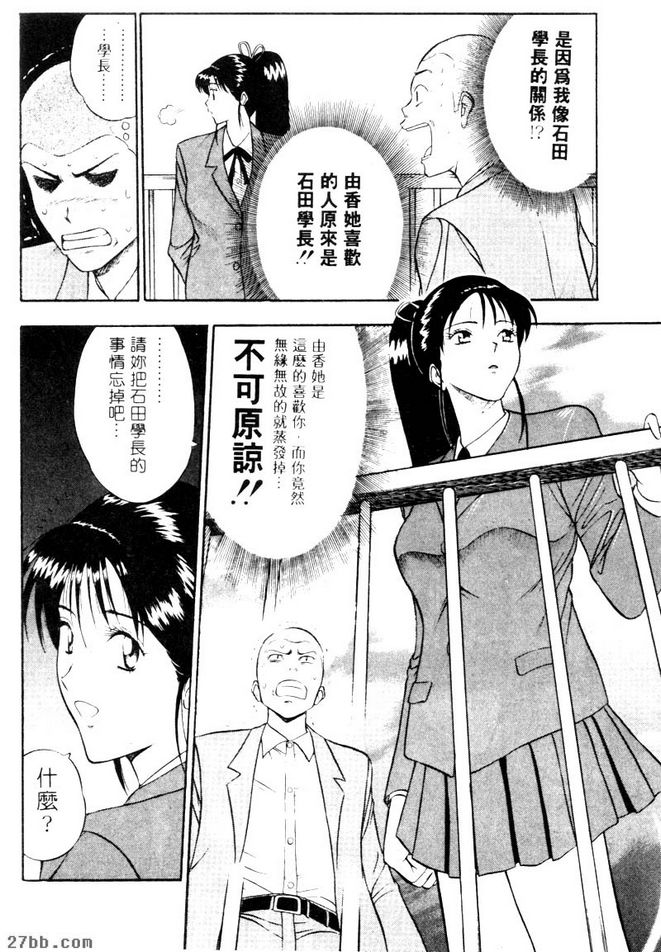 野心達成之日