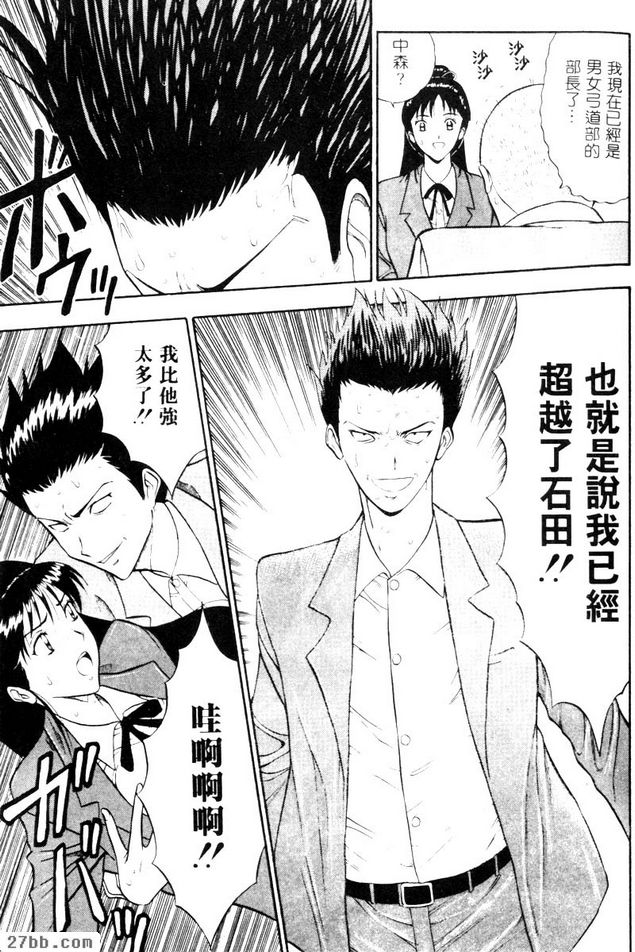 野心達成之日