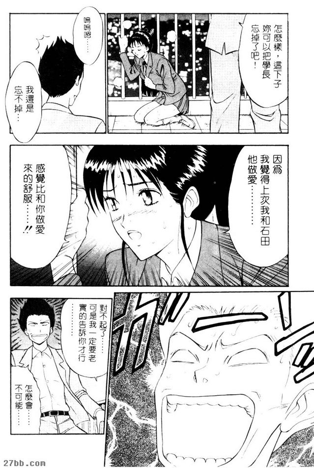 野心達成之日