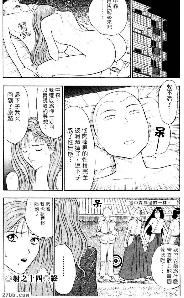 野心達成之日