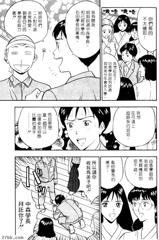 真沒出息的男人