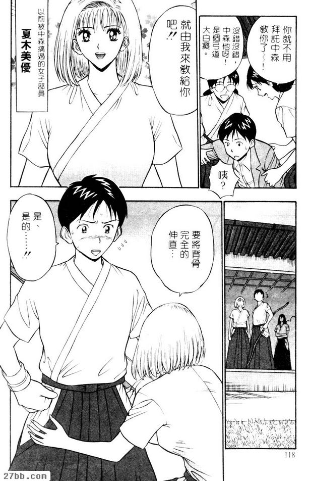 真沒出息的男人