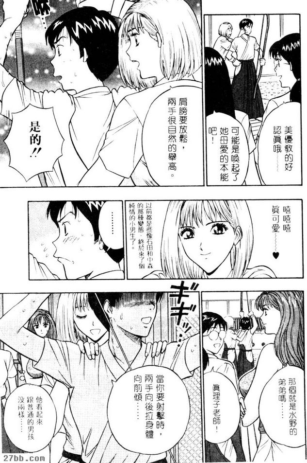 真沒出息的男人