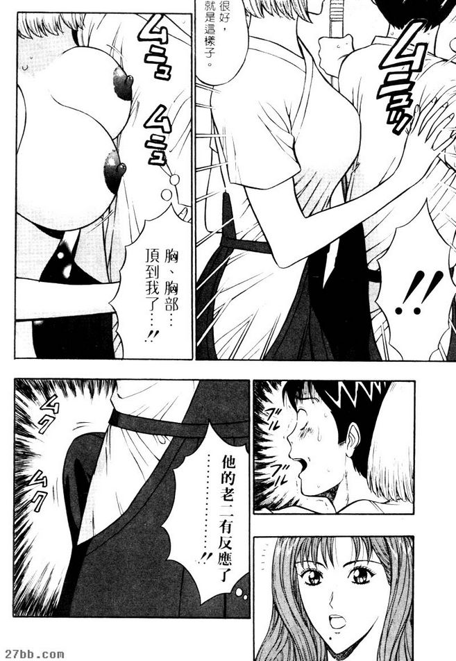 真沒出息的男人