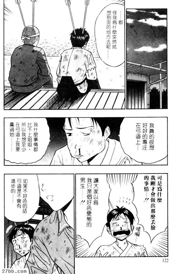 真沒出息的男人