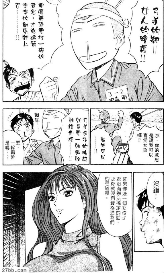 真沒出息的男人