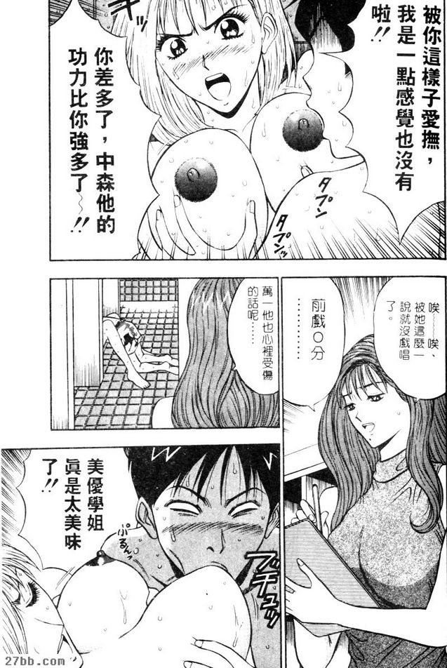 真沒出息的男人