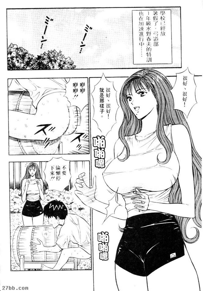 愛陰射法2