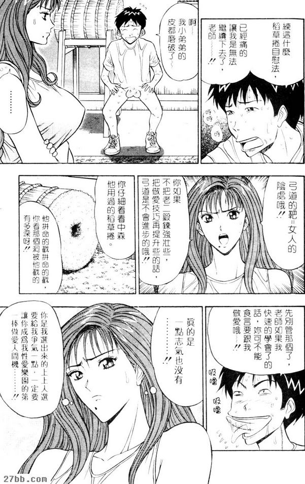 愛陰射法2