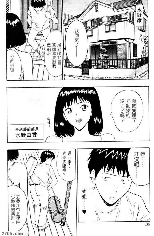 愛陰射法2