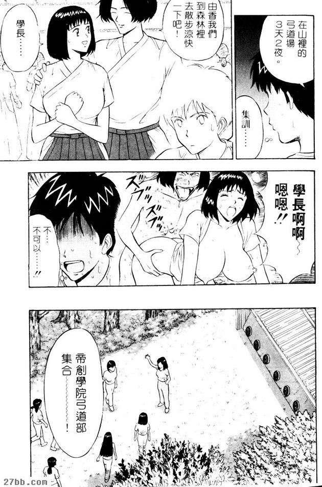 愛陰射法2