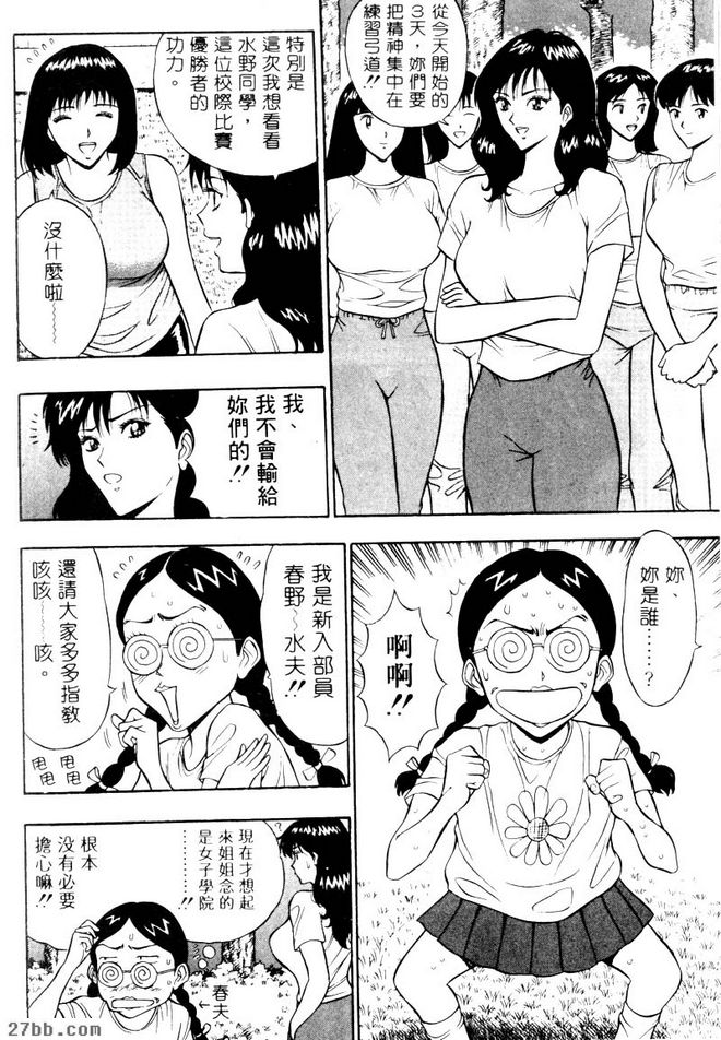 愛陰射法2
