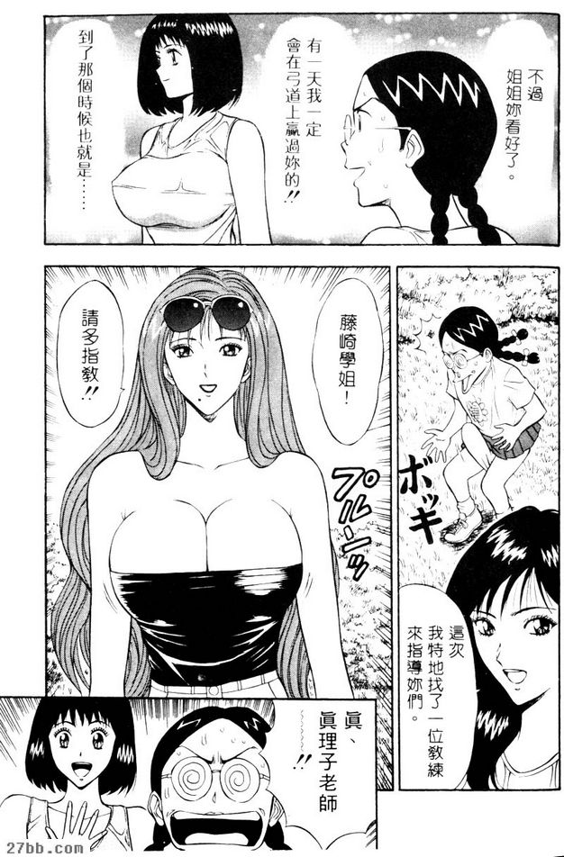 愛陰射法2