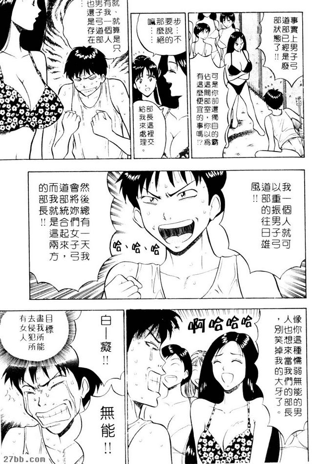 天然肉棒男覺醒
