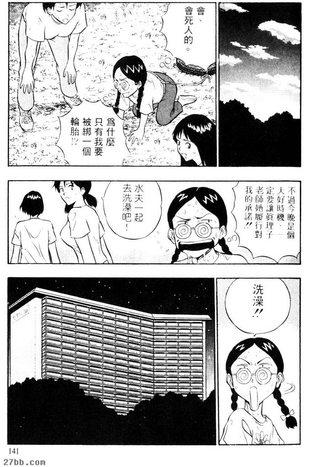 愛陰射法2