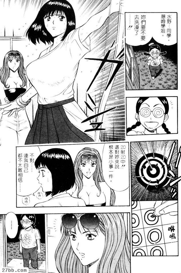 愛陰射法2