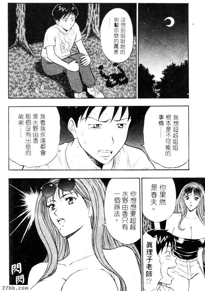愛陰射法2