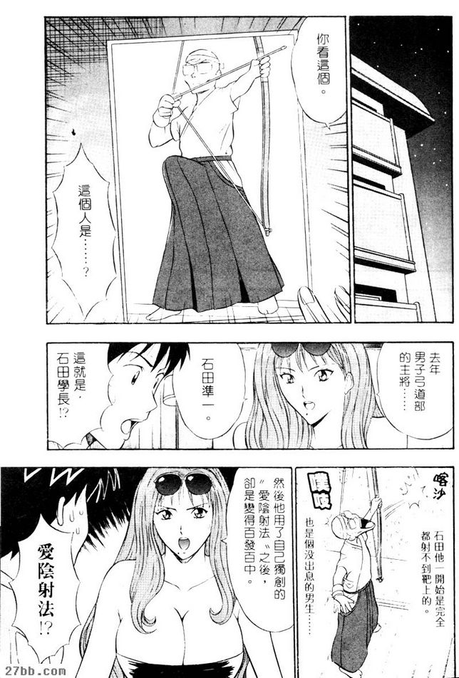 愛陰射法2
