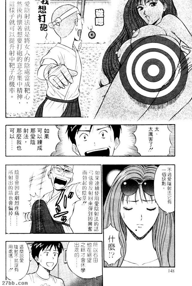愛陰射法2