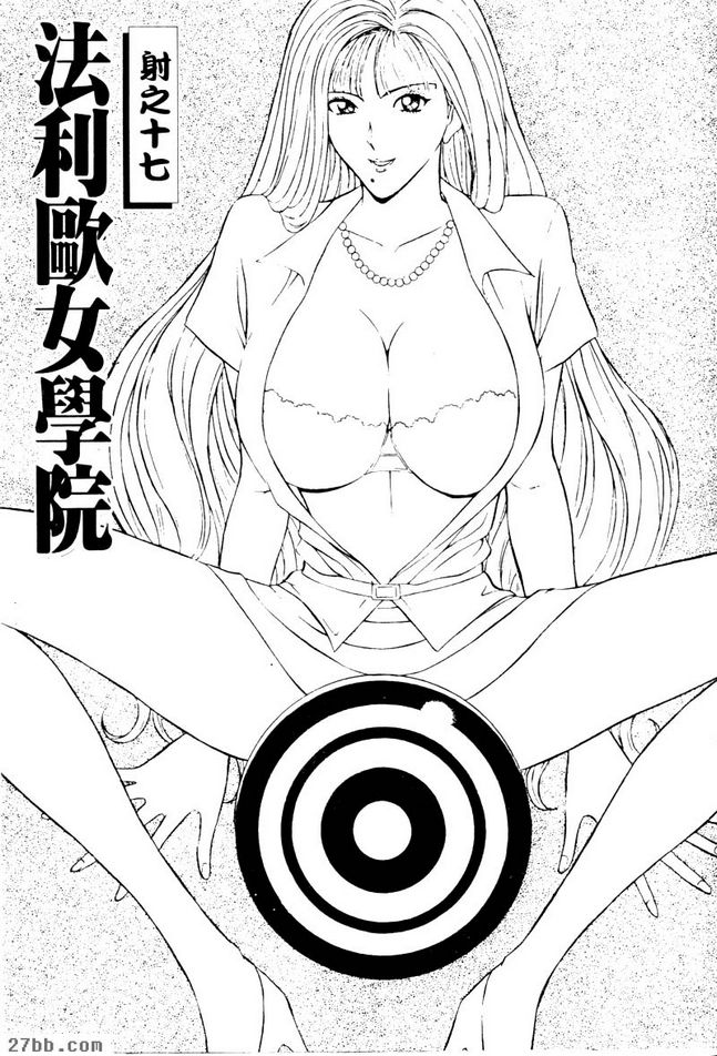 法利歐女學院