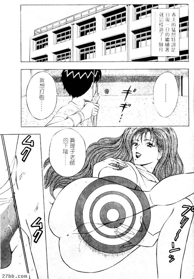 法利歐女學院