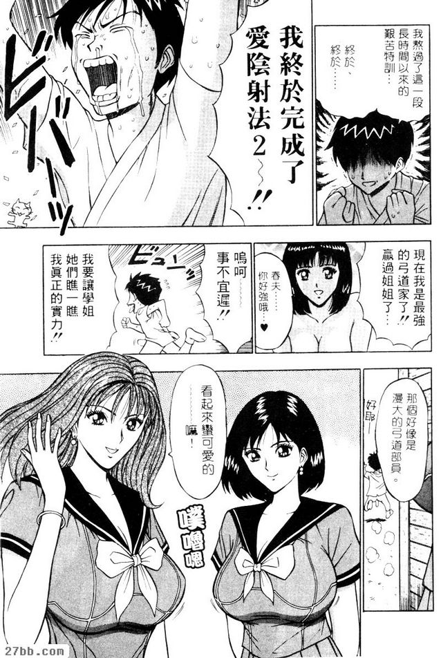 法利歐女學院