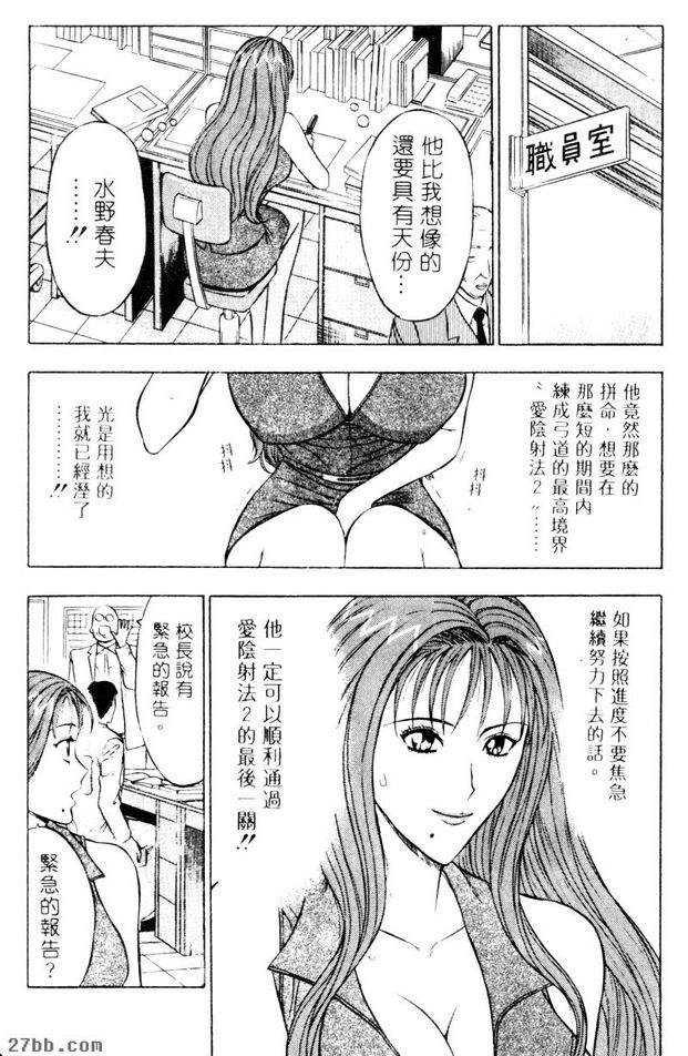 法利歐女學院