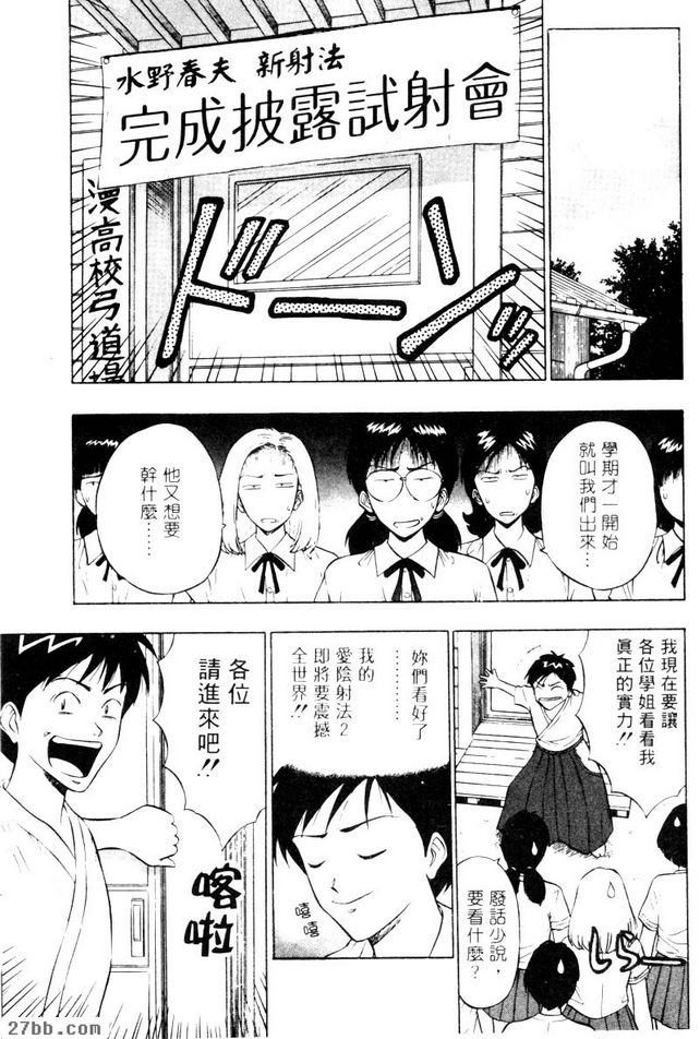 法利歐女學院