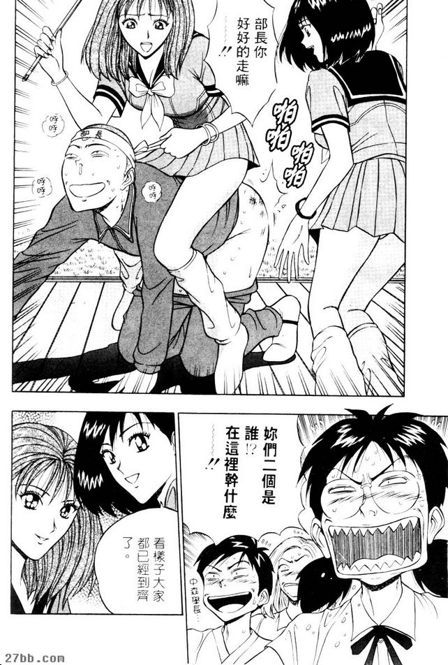 法利歐女學院