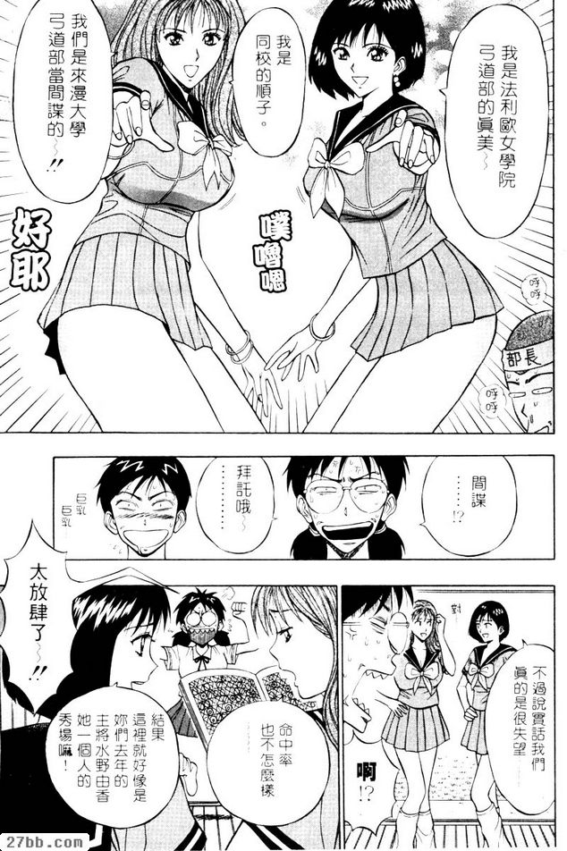 法利歐女學院