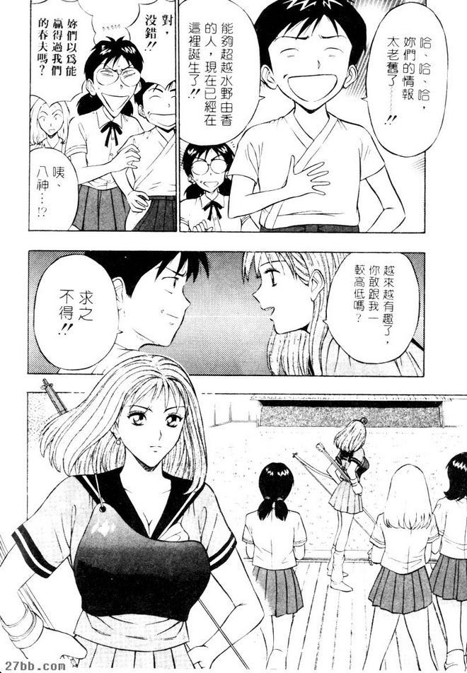 法利歐女學院