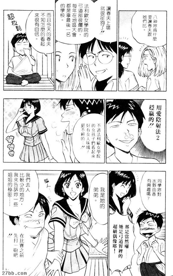 法利歐女學院