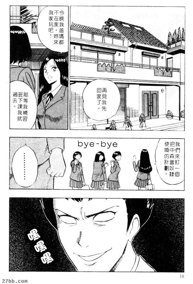 天然肉棒男覺醒