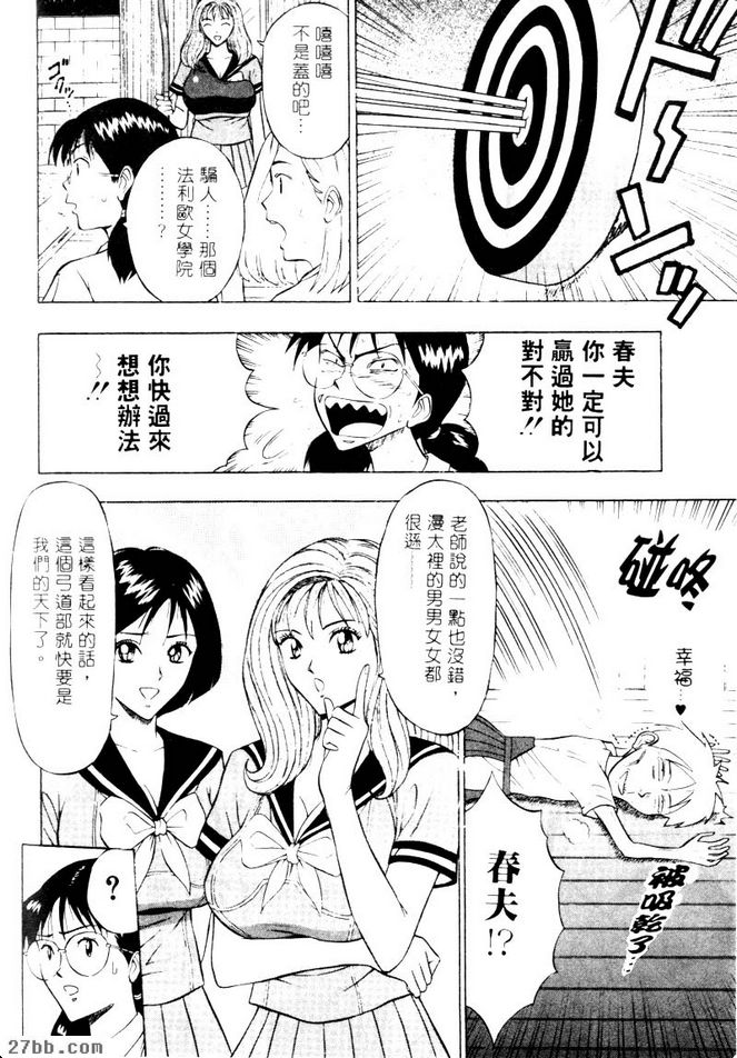 法利歐女學院