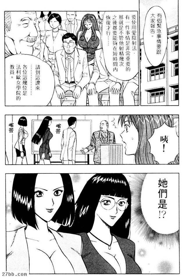 法利歐女學院