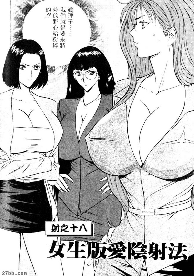 女生版愛陰射法