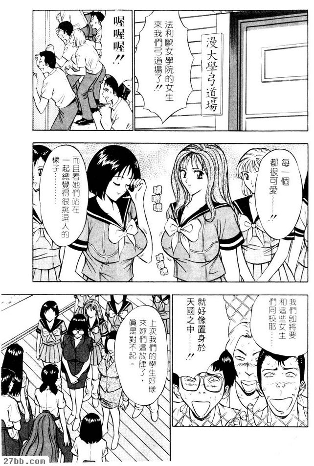 女生版愛陰射法