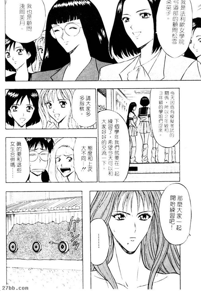 女生版愛陰射法