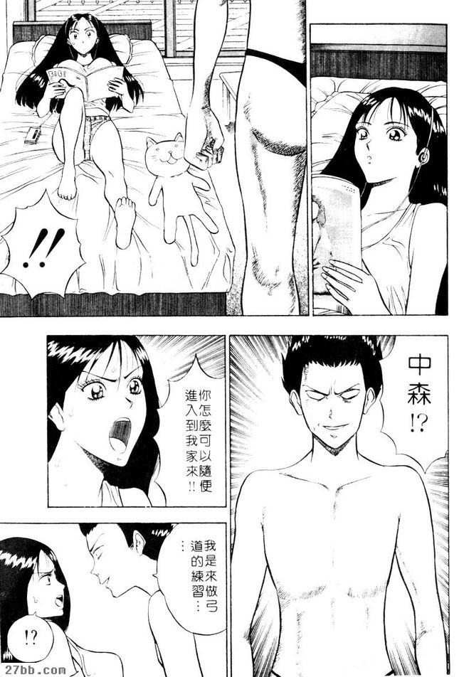 天然肉棒男覺醒