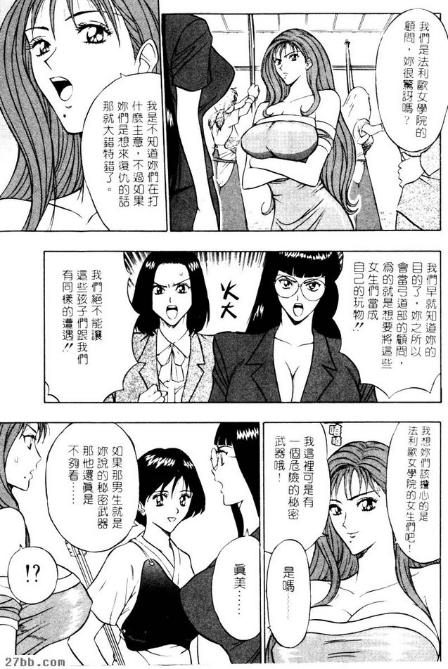 女生版愛陰射法