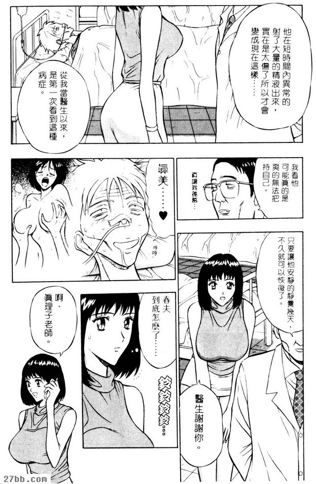 女生版愛陰射法