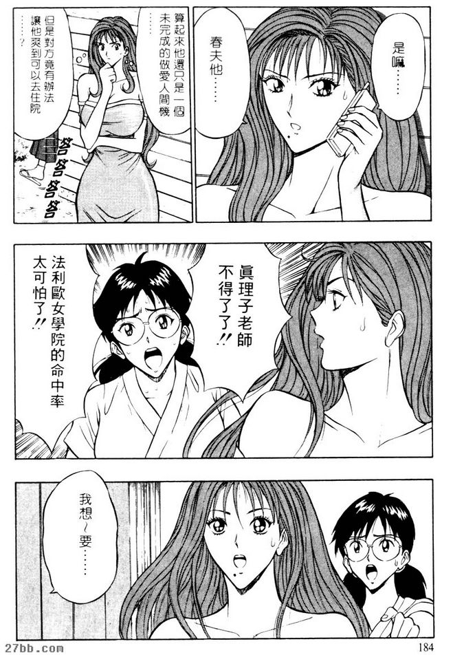 女生版愛陰射法